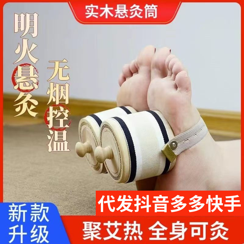 微烟悬灸罐艾灸盒子腿部随身灸家用膝盖关节竹木器具实木艾灸盒