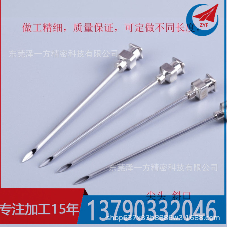 订做非标不锈钢加长针头 点胶针头 金属针头平口针头点胶针头