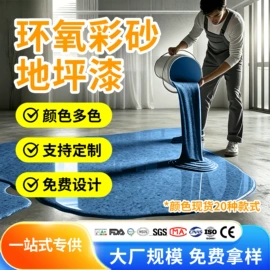 地坪漆;硬化胶;建筑用粘合剂