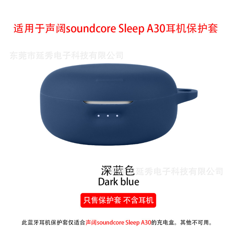 适用于声阔 soundcore Sleep A30耳机壳蓝牙耳机保护套软硅胶安克|undefined