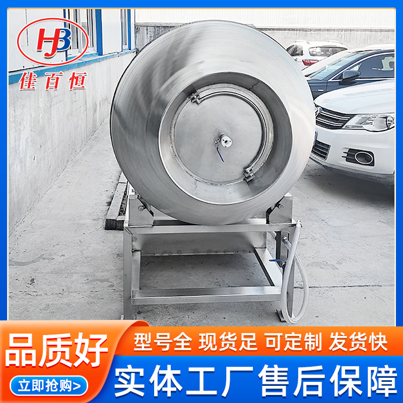 供应调料品真空滚揉机 盐水鸭真空入味腌制机 鸡柳真空揉滚机商用