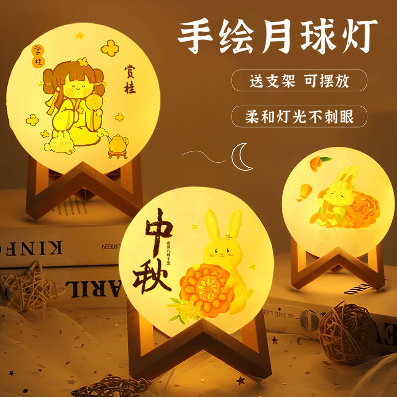 Moon Night Light Mid-Autumn Festival New Moon Lamp Gift Box Handmade DIY Children's Gift 3D Souvenir Gift Moon Night Light Mid-Autumn Festival New Moon Lamp Gift Box Handmade DIY Children's Gift 3D Souvenir Gift
