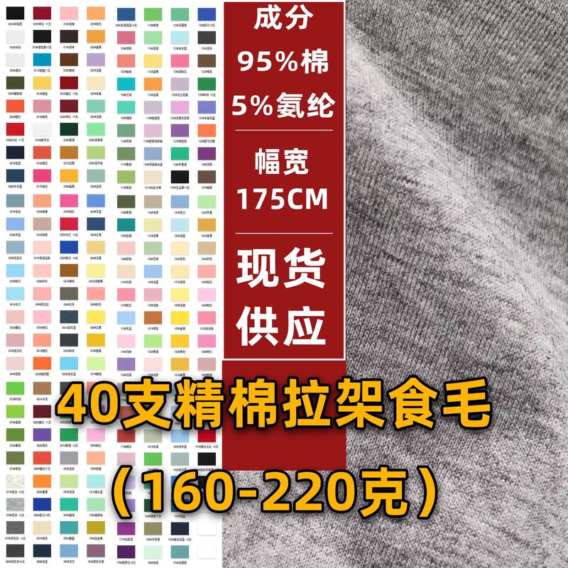 Combed Cotton Stretch Fabric, Lycra Cotton, All-Cotton Jersey, Pure Cotton Single-Sided Stretch Fabric, Cotton Spandex Jersey, Knitted Jersey Combed Cotton Stretch Fabric, Lycra Cotton, All-Cotton Jersey, Pure Cotton Single-Sided Stretch Fabric, Cotton Spandex Jersey, Knitted Jersey
