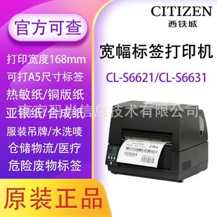 Citizen Citizen Cl-S6621/6631Ii Wide 6inch Industrial Label Barcode Printer A5 Label