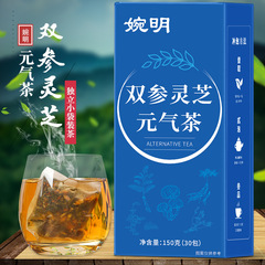 双参灵芝元气茶养生茶组合原材料花茶独立小包装袋泡茶养生茶代发