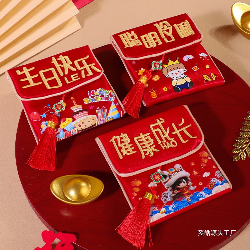 刺绣新年国潮布艺红包压岁包袋周岁生日利是封金榜题名|undefined