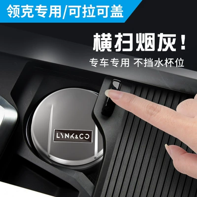 Car ashtray Ashtray Lynk & Co 03 09 - exclusive-for-lynk-co-ceramic-liner-matte-silver