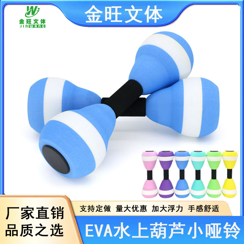 Cross-border exclusive EVA small dumbbells, children's barbells, fitness kettlebells, recreational aerobics equipment, swimming arm rings