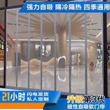 磁吸门帘现货供应 自吸式软门帘透明PVC塑料挡风空调隔断磁吸皮帘