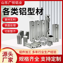 铝型材cnc加工 工业铝材铝制品挤压加工异型管外壳冲压铝合金