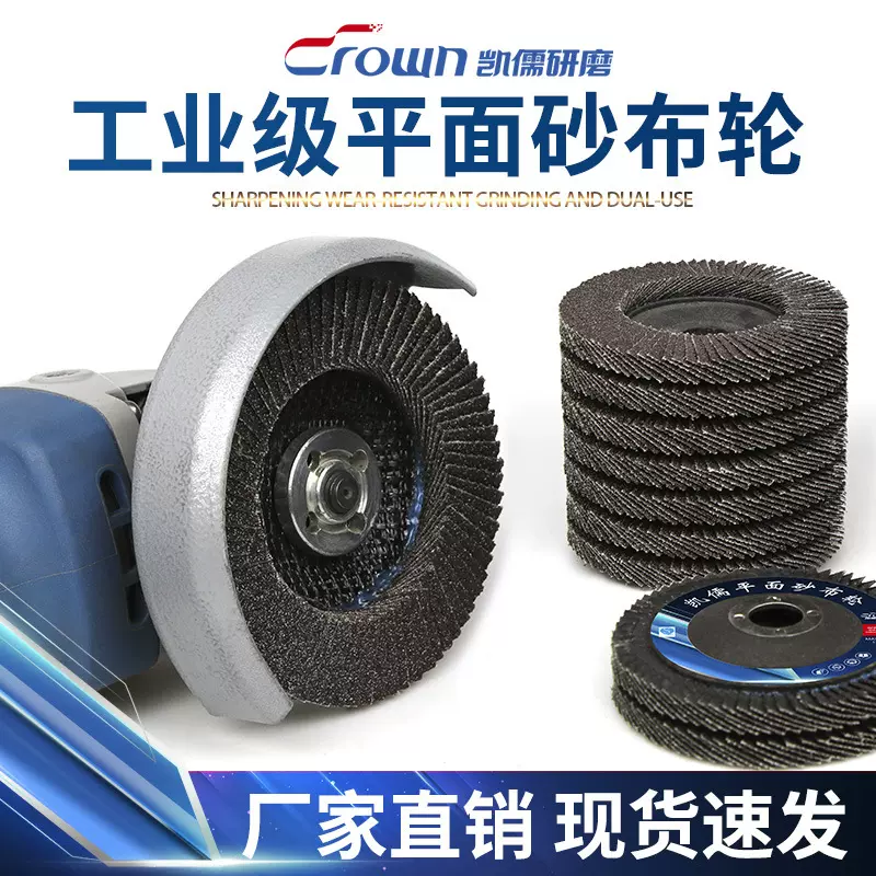 百叶片抛光片 角磨机不锈钢板金属手磨机砂轮片加厚百叶轮打磨片