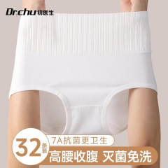 帝王切開用女性用ハイウエスト使い捨て下着32枚、純綿、滅菌、産後、大きいサイズ、個別包装、洗濯不要
