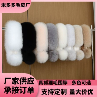 定制真狐狸毛韩版网红款围脖双面围巾冬季百搭保暖磁吸扣毛领子