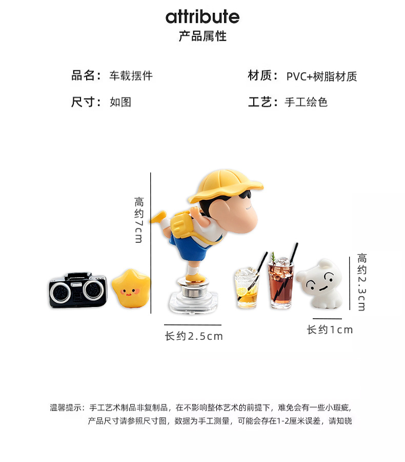 Rotatable Crayon Shin-chan car dashboard ornament, 2026 new model, high-end car screen decoration