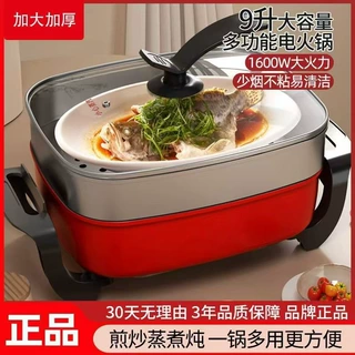 一体烤肉蒸煮烧烤一体锅多功能电热锅电炒锅家用宿舍电池盖炒菜
