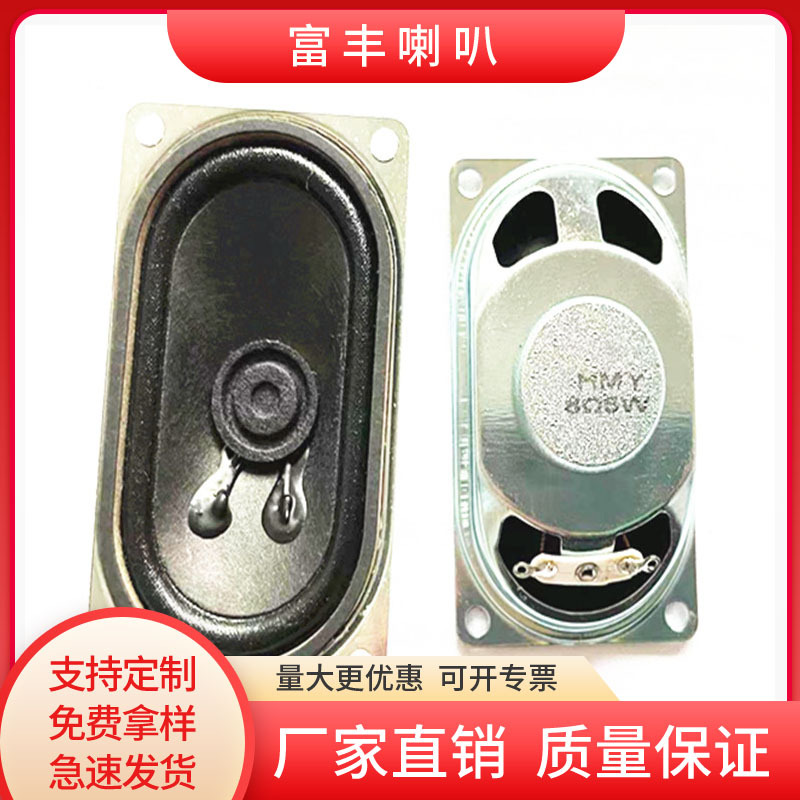 4070内磁大头布边喇叭 平板音箱8欧5瓦喇叭扬声器