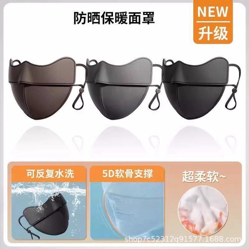 Winter Warmth 5D Stereo Fishbone Mask with Added Thickness Windproof and Cold-Resistant Eye Corner Protecting High-Appearance Warmth and Slimming Face Mask