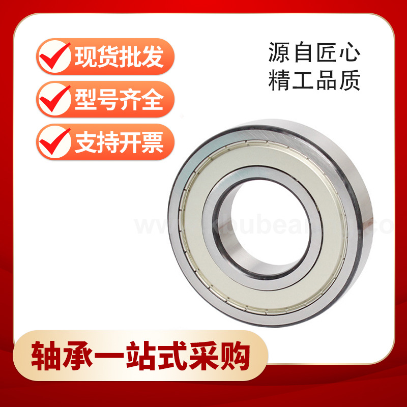 零类电机深沟球轴承6203zz轴承精密轴承现货批发可选规格全