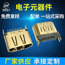 迷你HDMI母座高清接口铜壳镀金高清端子HDMI母座插板1.6mm立式