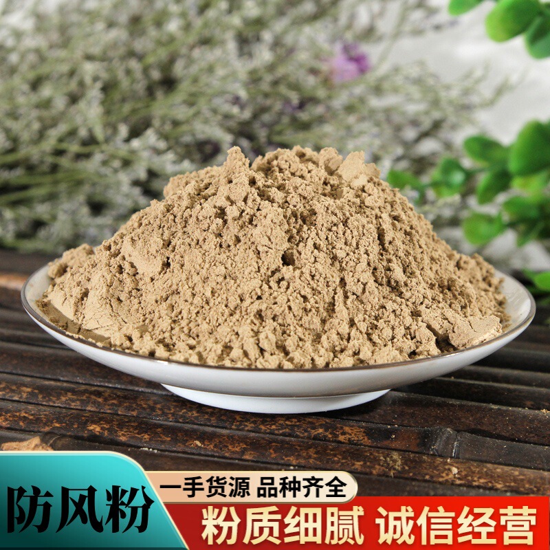 Windbreak Powder, Ultra-Fine Powder, Bulk Wholesale, Freshly Ground, High-Quality Inner Mongolia Windbreak Powder, Fine Powder, Ultra-Fine Powder, Direct Sales from the Place of Origin
