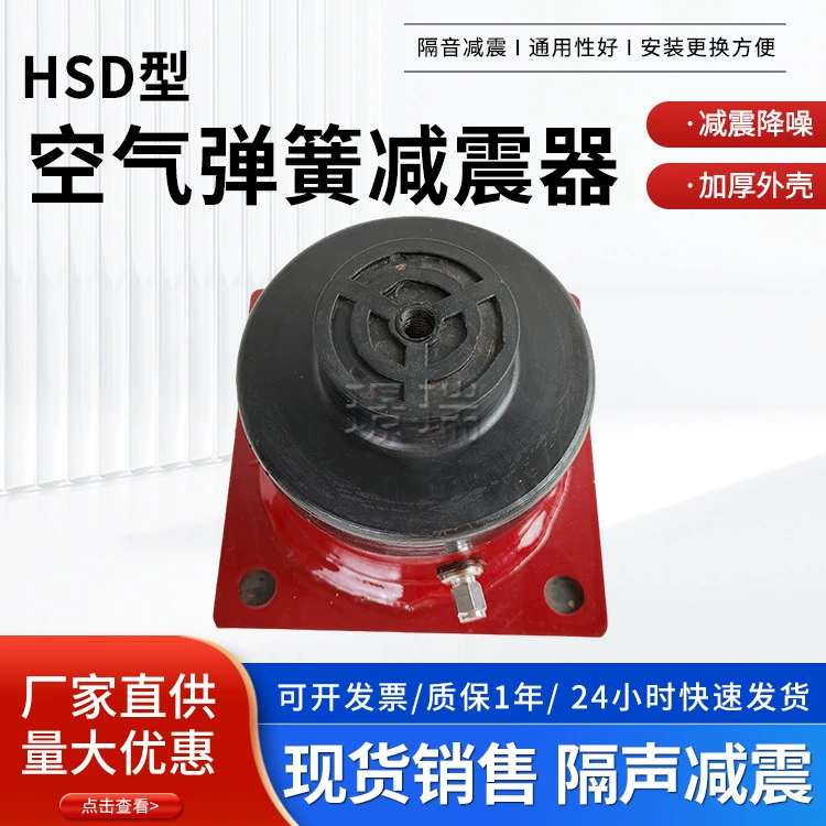 HSD пневматический пружинный амортизатор принт амортизатор крыши кондиционера амортизатор надувной подушки амортизатор