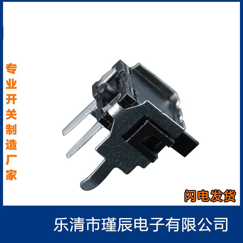 厂销插件检测开关 卡扣型复位带支架行程限位插件