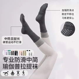 分趾袜;运动休闲棉袜;地板袜