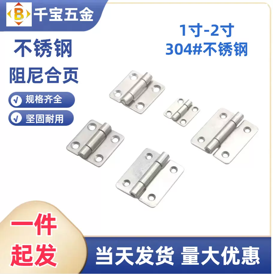 304不锈钢随意停扭矩合页任意停阻尼合页定位铰链 CL-253扭矩合页