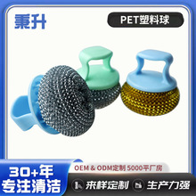 锅刷可拆洗不粘锅钢丝球PET清洁球厨房不伤锅强力去污刷厂家批发
