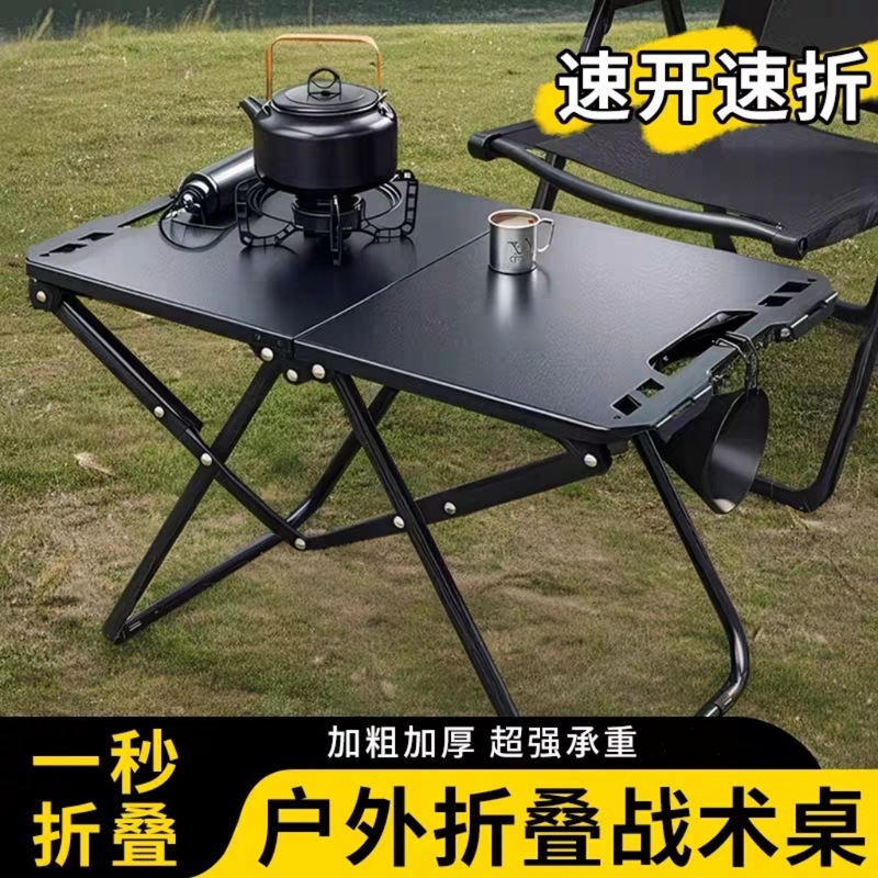 屋外折りたたみテーブル多機能戦術テーブルキャンプピクニッククイックオープンテーブル多機能 IGT バーベキューポータブルテーブル|undefined