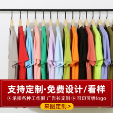 【新款】圆领T恤定制工作服广告衫企业文化衫印字logo团体服定制