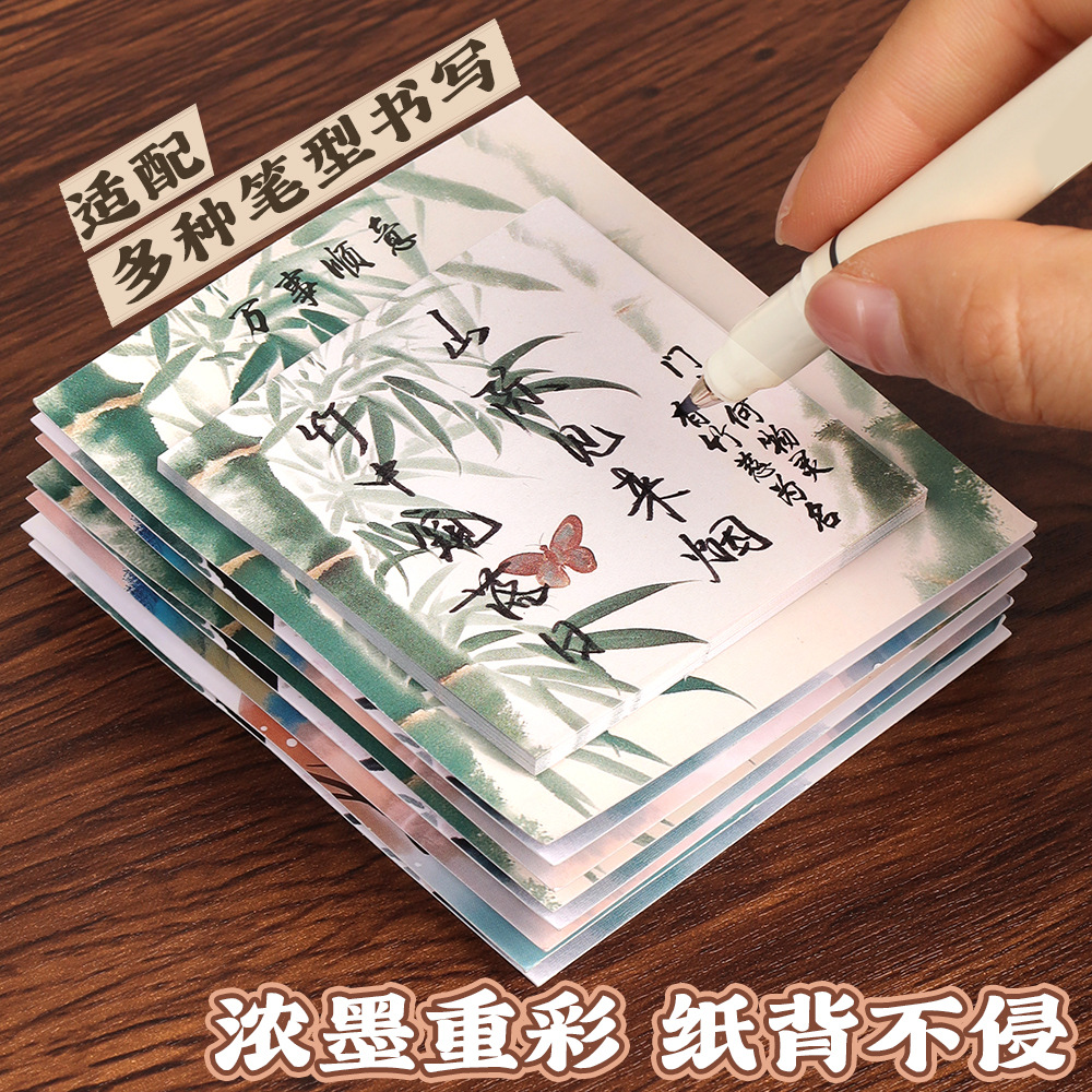 Guofeng Mensaje de texto inspirador Post-it Pintura de paisaje Papel de material de cuenta manual Estudiante de pegajosidad fuerte N notas adhesivas