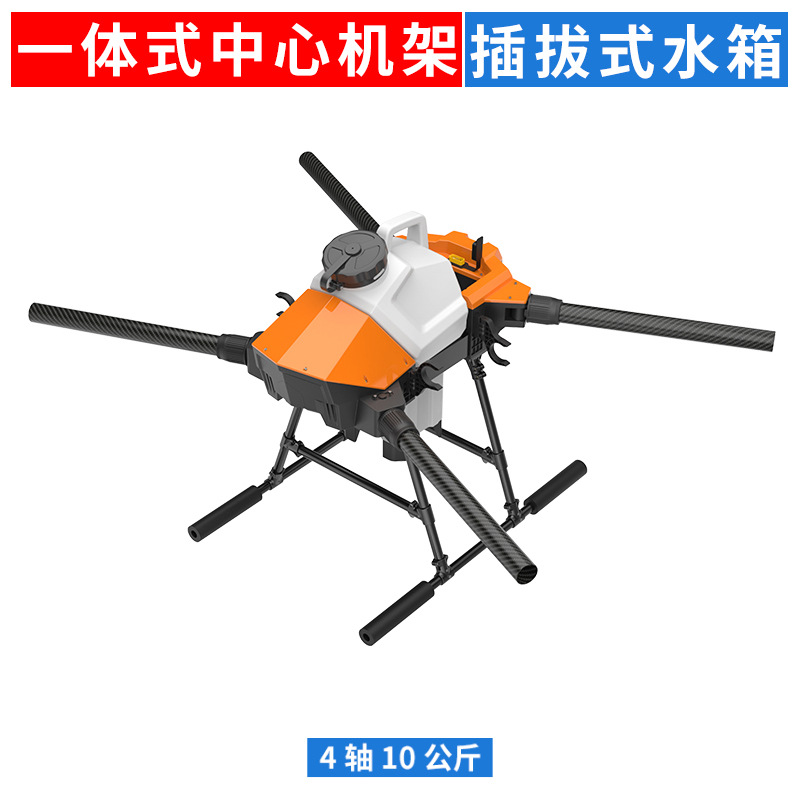 EFT G410 插拔式载重10公斤 农业打药机 植保机四轴多旋翼无人机