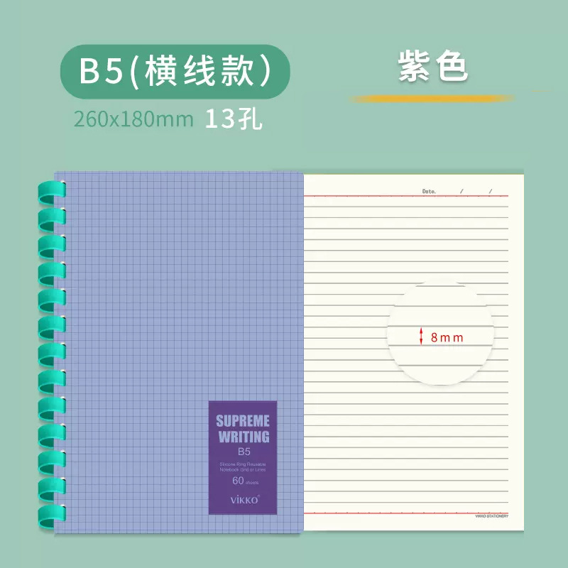 [B5/수평선] 퍼플