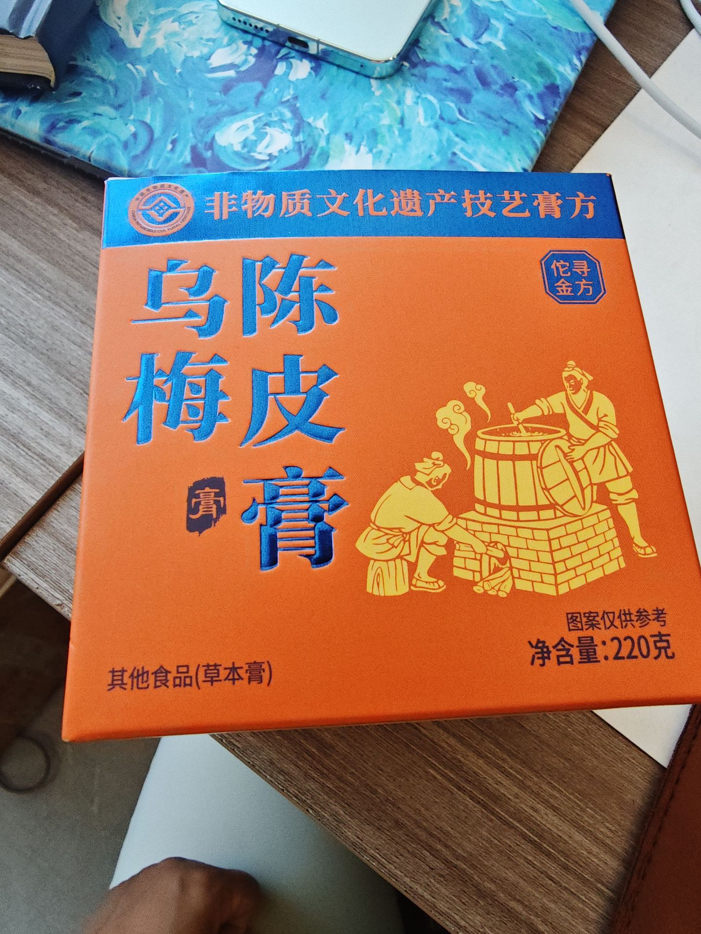 Wu Mei Chen Pi Gao (Dark Plum & Aged Tangerine Peel Herbal Paste) — Ready-to-Eat Herbal Paste, 220g Jar in use