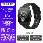 【专用】 GTX19 1.85英寸高清大屏蓝牙通话多维度健康监测多运动