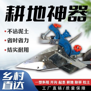 家用耕地犁头开沟起垄农具人力手拉犁农用微耕机工厂厂家直销厂家