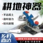 人力农用家用耕地微耕机