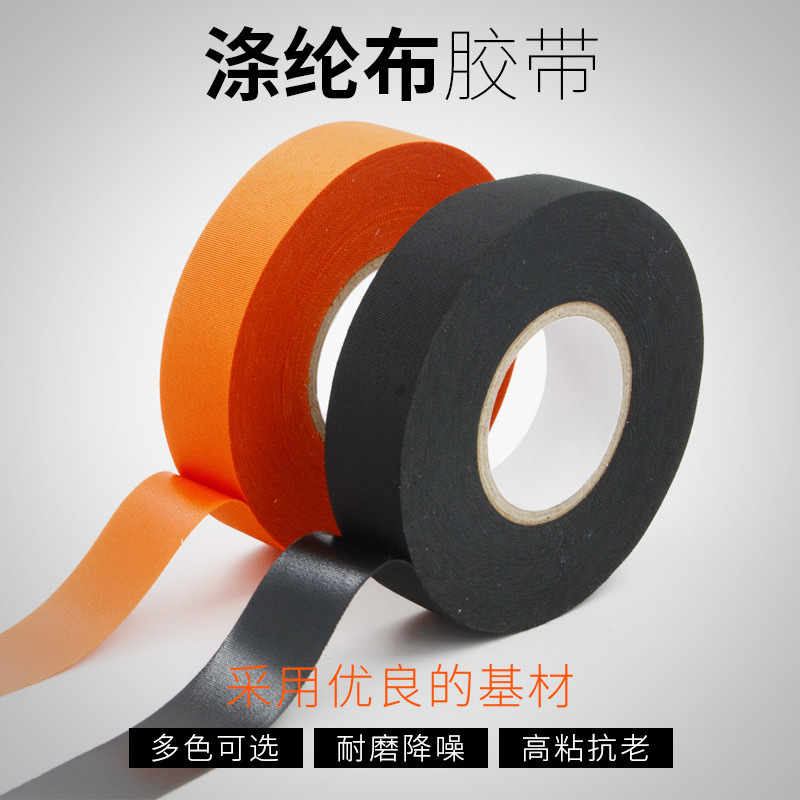 涤纶布线束胶带高粘合汽车布基线束涤纶布胶带胶布批发
