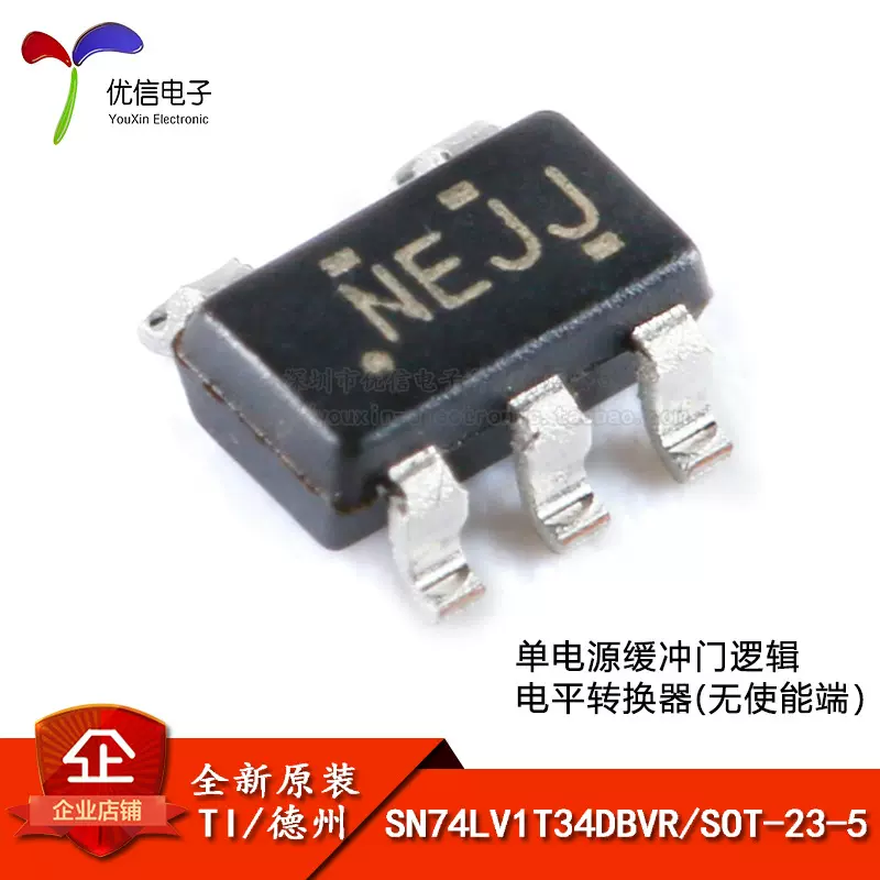 全新原装 SN74LV1T34DBVR SOT-23-5 逻辑电平转换器芯片