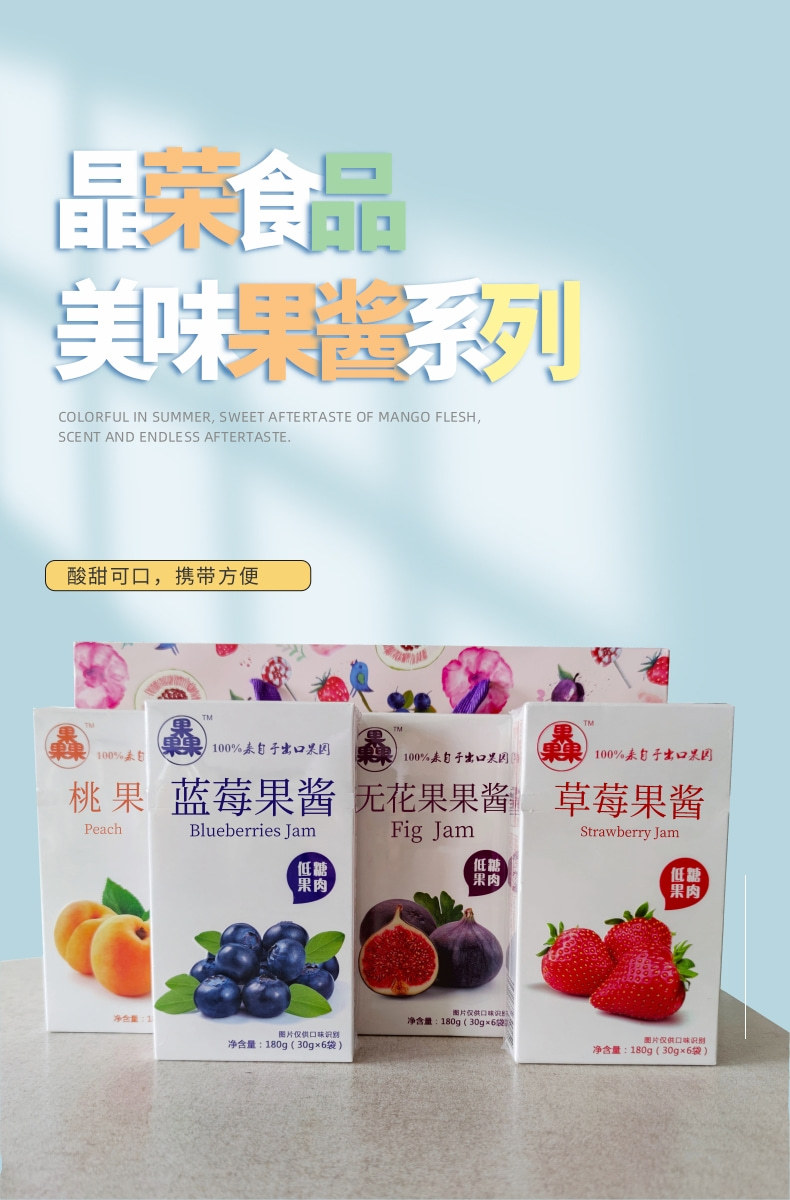 简约清新蜜饯促销详情页_1@凡科快图