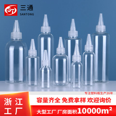 Petプラスチックボトル100ml背の低い柔らかい瓶透明尖口瓶蓋付き乳液押出分注瓶小口瓶
