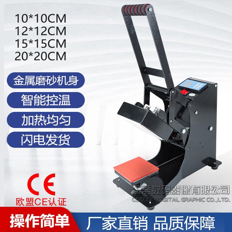 小型烫标机印花机烫画机热转印机器设备烫印胸标领标印花压标机