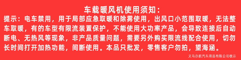 Car-Mounted Heater with Adjustable Temperature and Wind Speed, High-Power Defogger and Defroster, Portable Car Heater
