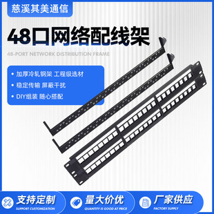 Super Class 6 and Super Class 5 Network Distribution Frame Unshielded 48-port Network Information Distribution Frame Empty Frame Configurable Module