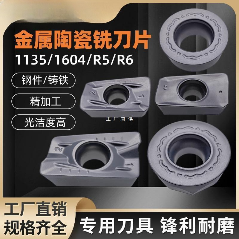 批发金属陶瓷铣刀片CNC数控加工模具刀粒APMT1135/1604R5R6