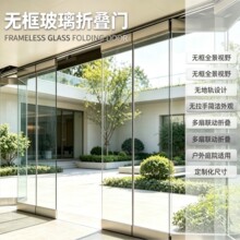 佛山无框玻璃折叠门 全景阳台庭院阳光房户外落地玻璃推拉隔断门