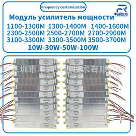 50W信号放大器模块900MHz 1.2G 1.5G 2.4G amplifier module 433