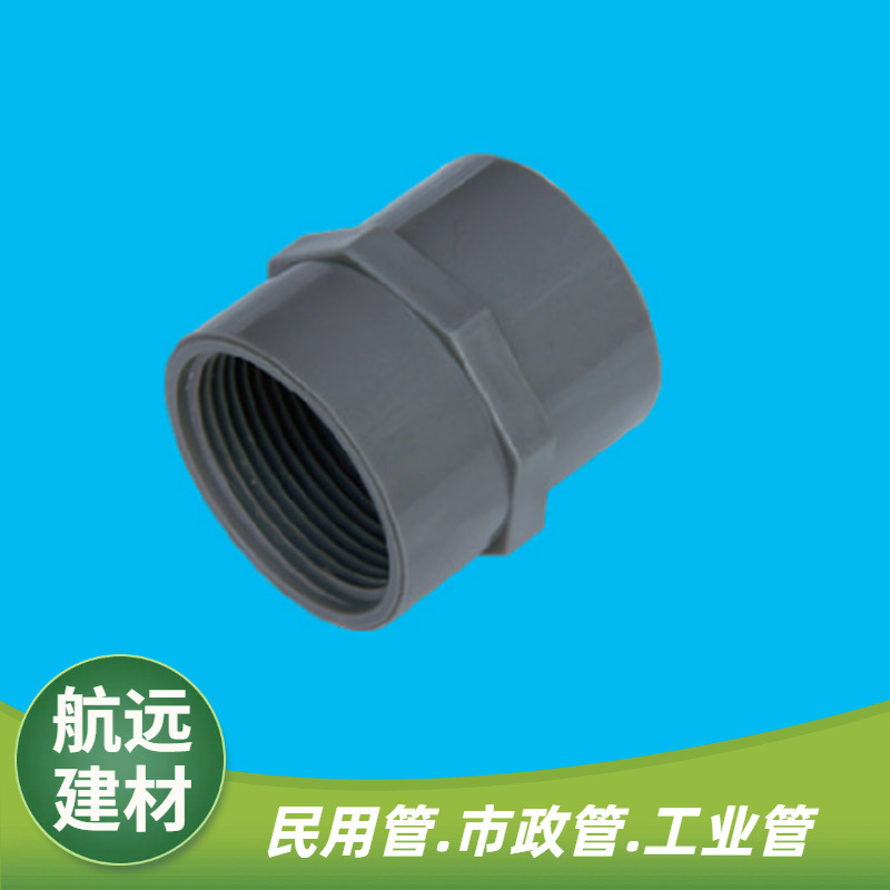 华亚给水管件内牙直接 内螺纹 规格Φ20-63  厂家直销 价格优惠