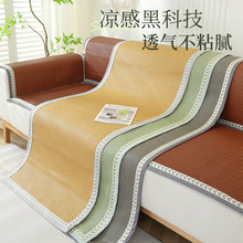 新款夏凉半盖沙发巾纯色古藤透气防滑沙发盖现代简约风沙发垫批发